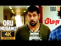 oru mugamo 4k video song ஒரு முகமோ bheemaa vikram trisha harris jayaraj ayngaran