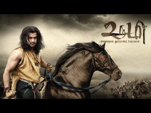 Urumi Tamil Full Movie | Prithviraj | Prabhu Deva | Santosh Sivan | Arya | Genelia | Vidya Balan