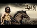 Urumi Tamil Full Movie Prithviraj Prabhu Deva Santosh Sivan Arya Genelia Vidya Balan