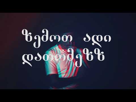 Datomezz - უპირველეს ყოვლისა Lyrics upirveles yovlisa