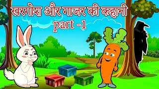 खौफनाक कहानी - खरगोश का रहस्य खोलो - E01 | Hindi Horror Cartoon for Kids | Flown Tv