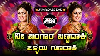 Download lagu 🤩ನಿ ಬಂಗಾರ ಬಣದಾಕಿ ಒಳ್ಳೆಯ ಗುಣದಾಕಿ NI BANGARA BANADAKI OLLIYA GUNADAKI JANAPADA DJ SONG #kannadadjsong mp3 Download lagu 🤩ನಿ ಬಂಗಾರ ಬಣದಾಕಿ ಒಳ್ಳೆಯ ಗುಣದಾಕಿ NI BANGARA BANADAKI OLLIYA GUNADAKI JANAPADA DJ SONG #kannadadjsong mp3