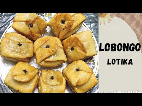 Lobongo Lotika Recipe | লবঙ্গ লতিকা| Bengali Sweet Recipe | Lavang Latika