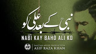 21 Ramzan New Noha - Nabi Ke Baad Ali(as Ko Sataya