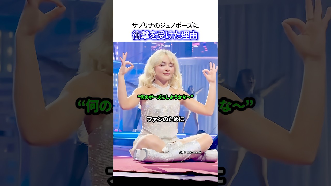 サブリナがピンチを逆手に取った方法