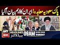Pak Saudi Defence Pact ARY News 9 AM Headlines 25th Sept 2025 Iran Entry