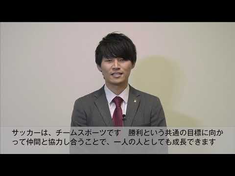 日本文化大學　サッカー部監督　専任講師　新井辰也