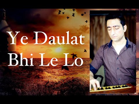 Ye Daulat Bhi Le Lo by Sachin Sharma ( Cover)