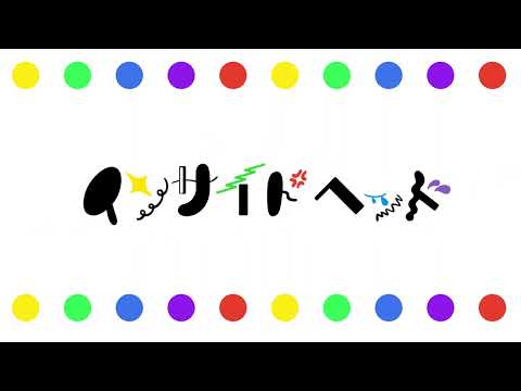 造形デザイン学科 タイトルバックのリ・デザイン：映画『インサイド・ヘッド』／redesign of title background『Inside Out』