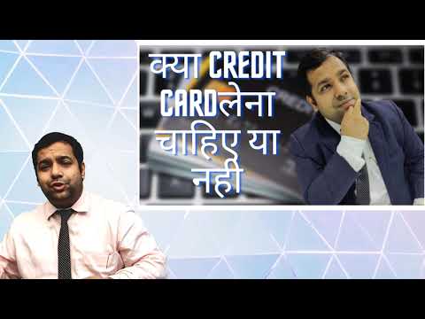 Kya Credit Card lena chahiye ya nahi ??? | In Hindi #creditcard #shorts