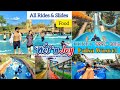 Wet N Joy Waterpark Lonavala | A to Z Information | Food,Ticket Price/Offer | Rides/Slides | लोणावळा