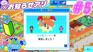 【配信アーカイブ】初心者が楽しむゆうえんち夢物語 # 5 【友人T】