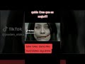 Kuchisake Onna Vs Teke Teke