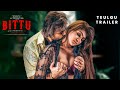 Bittu Telugu Trailer Cool Star Dr Prashant Shah Jagadeesh DJ Upcoming Web Series