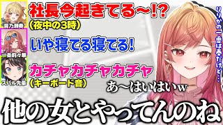 ベストフレンドの奏に誘われ通話アプリを入れてみるも瞬時に女の存在を感じ取ってしまうりりか【一条莉々華/ホロライブ切り抜き】