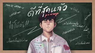 ดีที่สุดแล้ว – PONWP