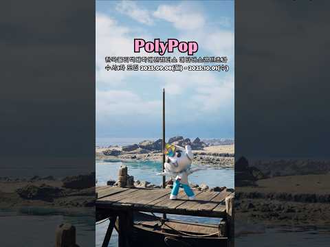 대전폴리텍대학교 메타버스콘텐츠과(SodaPop)