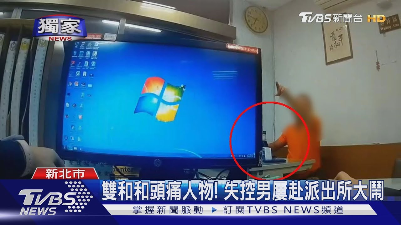 找不到前主管! 男竟大鬧派出所「飆罵女警」