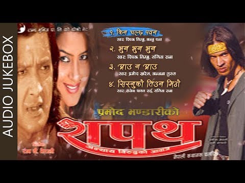 Sapath | शपथ | Nepali Movie Audio Jukebox || Rekha Thapa , Rajesh Hamal - YouTube video thumbnail