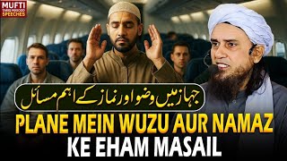 Plan Mein Wuzu Aur Namaz Ke Eham Masail  | Mufti Tariq Masood Speeches 🕋
