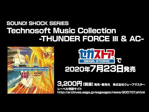 CDTechnosoft Music Collection -THUNDER FORCE III & AC-ٻİư
