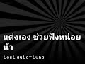 Ki Ki Do You Love Me Thai Remix