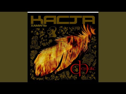 Video thumbnail for Стон искалеченных земель (Groan of the Crippled Lands)