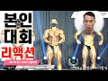 다시보는 2021 대회
