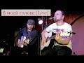 В моей голове (Live) - Гитарин в клубе 44 