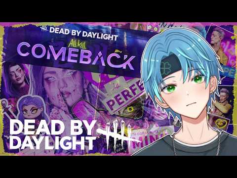 【DbD】ブラッドムーーーーーーーーンやっていきましょう【葉せんせー/Vtuber】#DBDCreator