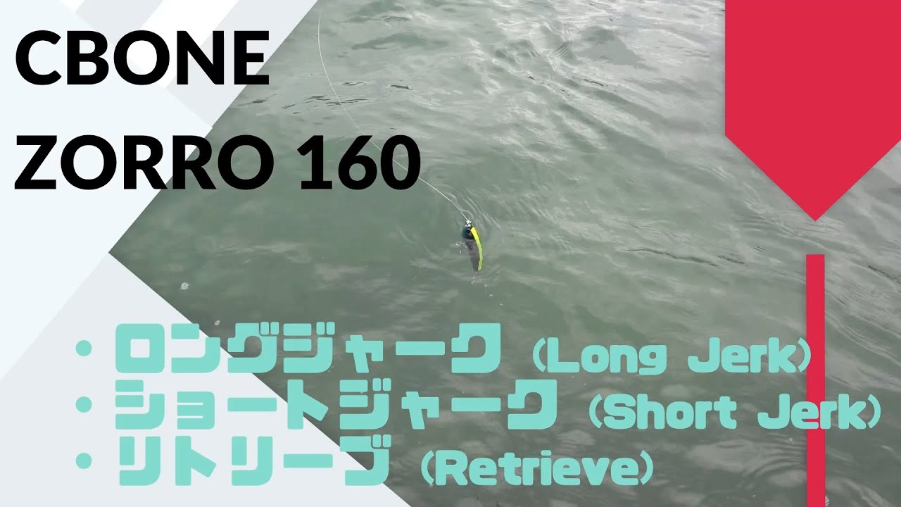 CB ONE(シービーワン) ZORRO(ゾロ) 160 使用インプレ・評価 CB ONE(シービーワン) ZORRO(ゾロ) 160 使用インプレ・評価