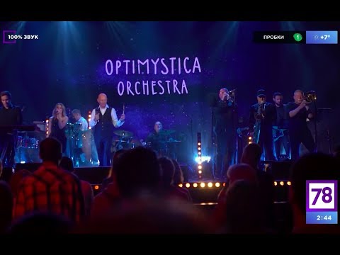 "100% Звук" на телеканале 78, "Optimystica Orchestra" эфир от 21. 10. 18.