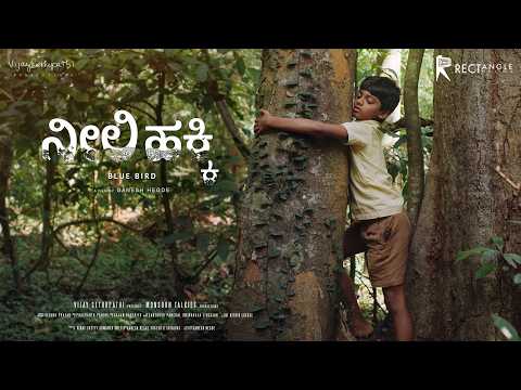 Blue Bird Neeli Hakki | Trailer | Ganesh Hegde | Rectangle Films trailer thumbnail