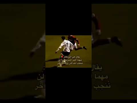 تصميم رونالدو