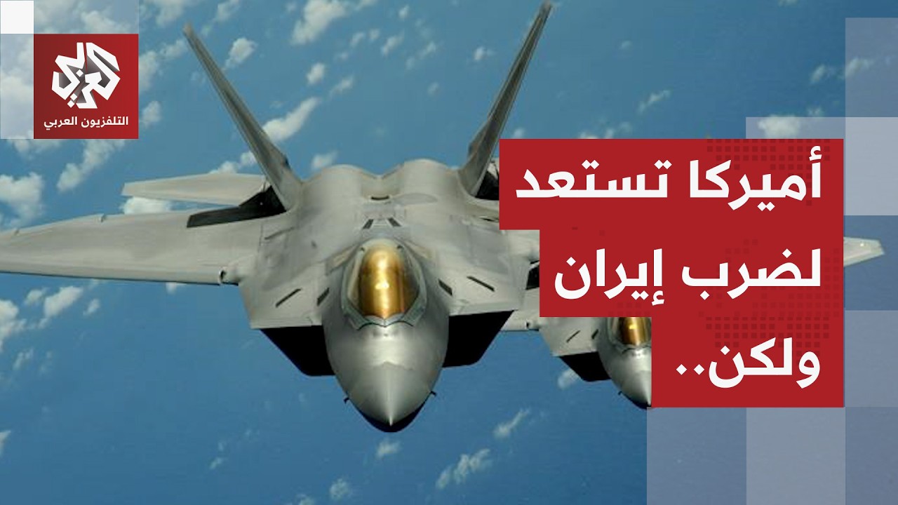 عاجل | رويترز تكشف: الجيش الأمريكي يستعد لاحتمال تنفيذ عمليات تستمر أسابيع ضد