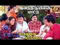 Anantha Kuyilin 4K Video Song ஆனந்த குயிலின் பாட்டு Kadhalukku