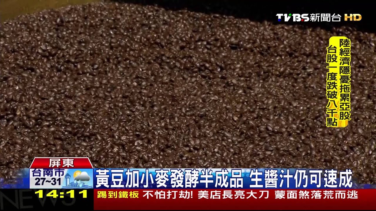 豆油伯唬人？　摻金蘭醬油生醬汁釀製