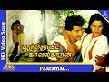 Paaramal Song Poonthotta Kavalkaran Tamil Movie Songs Anand Vani Vishwanath Pyramid Music