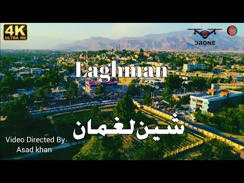 Sheen Laghman لغمان (2023) Afghanistan 🇦🇫 Beautiful View By Drone [4K]60FPS #afghanistan #laghman