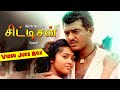 Citizen Video JukeBox Tamil AjithKumar Meena Deva Mass Audios