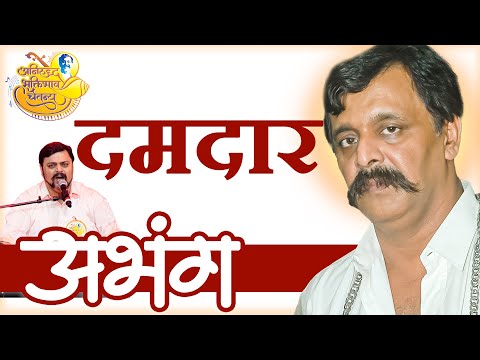दमदार तुझी पाऊले | Aniruddha Bapu | Aniruddha Bhaktibhav Chaitanya Event - 31-Dec-2019