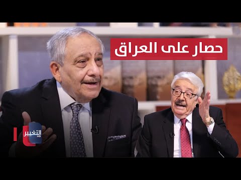 شاهد بالفيديو.. فرض الحصار على العراق رغم بدء انسحابه من الكويت