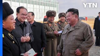 김정은, 완공 앞둔 신의주 온실농장 또 방문 / YTN