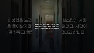 Download lagu [추리노트 괴담] 벽만 바라보던 옆방 아주머니 mp3