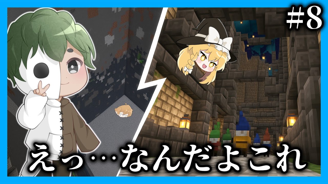 【マイクラマルチ】沈んだ世界で地下暮らしs.3 part【ゆっくり実況】【マイクラ】