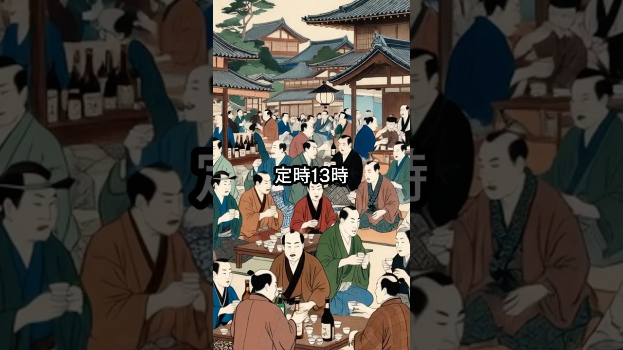 定時13時　江戸の職人が午後から酒を飲めた驚きの理由