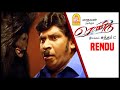 பீதில பேதி ஆகி பேண்ட் நாறிடும் Rendu Tamil Movie