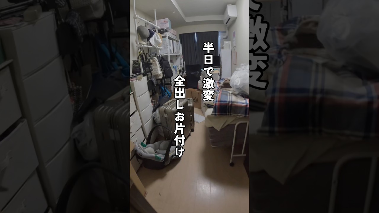 「マンション収納」赤ちゃんと暮らす2LDKを半日で快適空間へ。