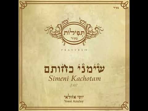 יוסי אזולאי  - שימני כחותם | Yossi Azulay - Simeni Kachotam