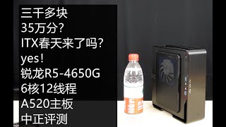 [菜單] 對X300失望的mini-ITX 4750機